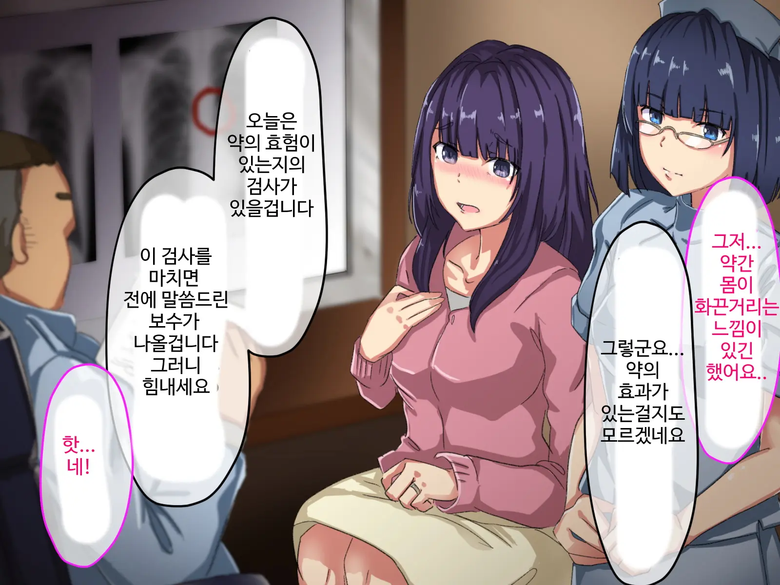 Seikan Byoutou ~Akutoku Ishi Ni Damasareta Hitozuma~ | 성감병동 ~악덕의사에게 속은 유부녀~